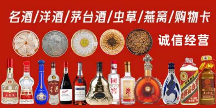 贵南回收烟酒电话